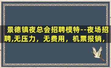 厦门KTV招聘